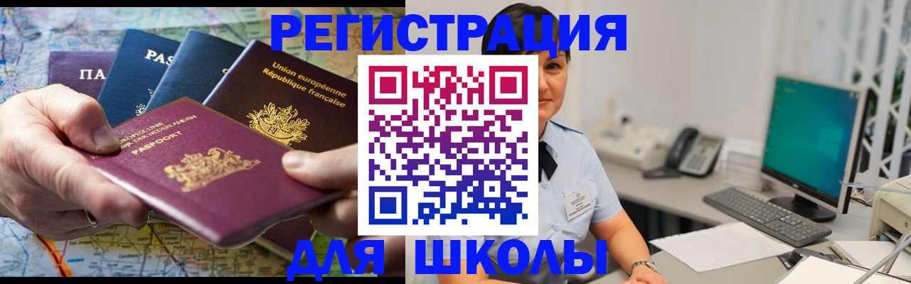 прописка для кредита в Котельниках